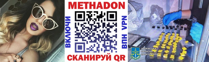 МЕТАДОН VHQ  маркетплейс клад  Гаврилов Посад 